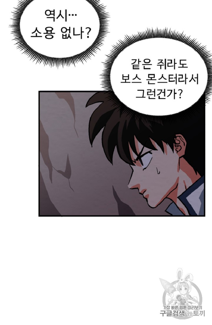 ARK Ch.10 p42