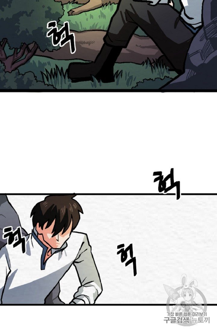 ARK Ch.10 p49