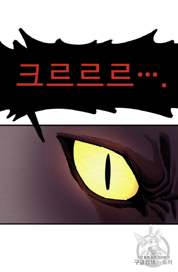 ARK Ch.10 p50