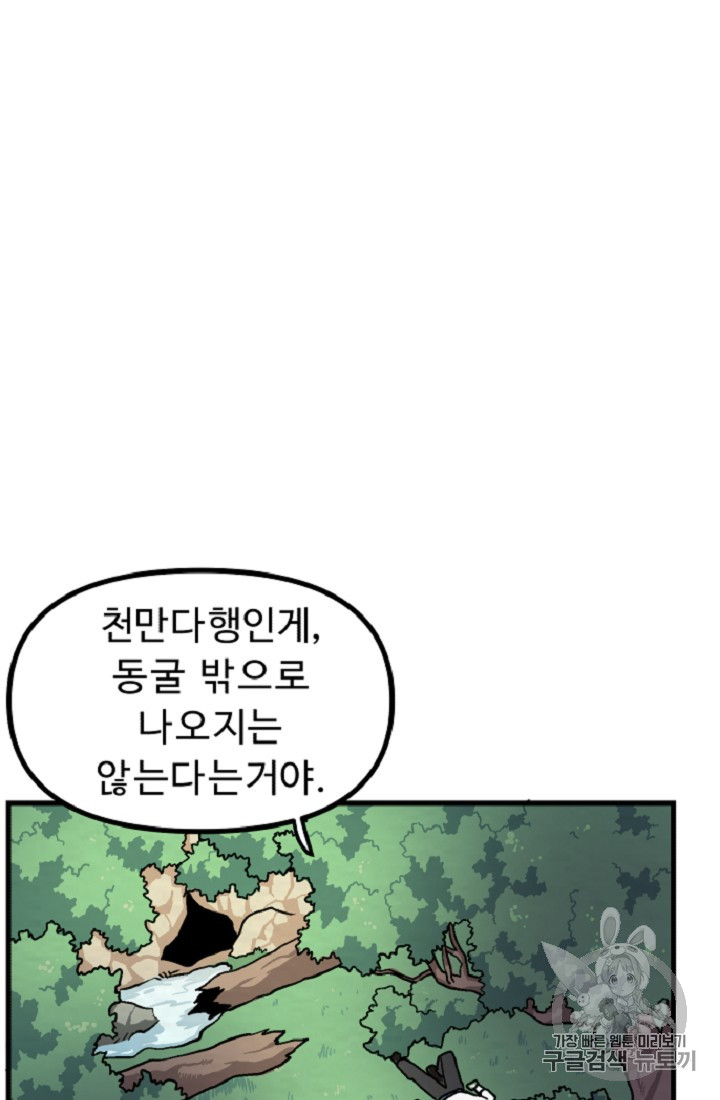 ARK Ch.10 p54