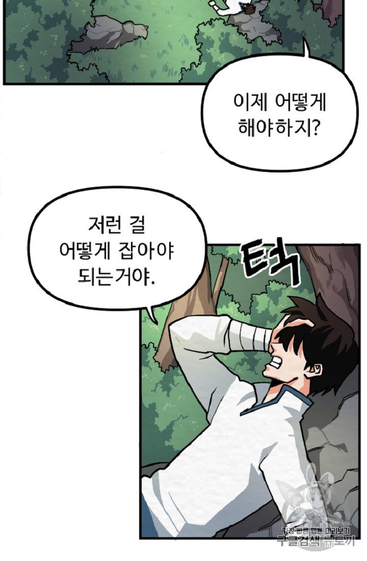 ARK Ch.10 p55