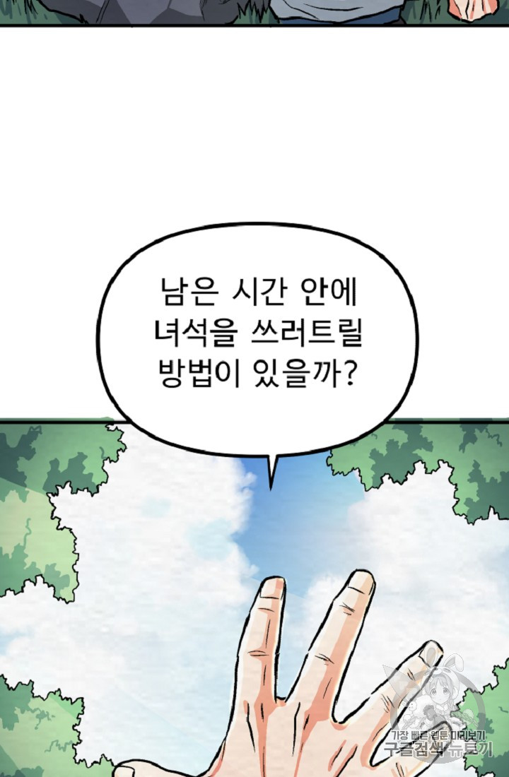 ARK Ch.10 p57