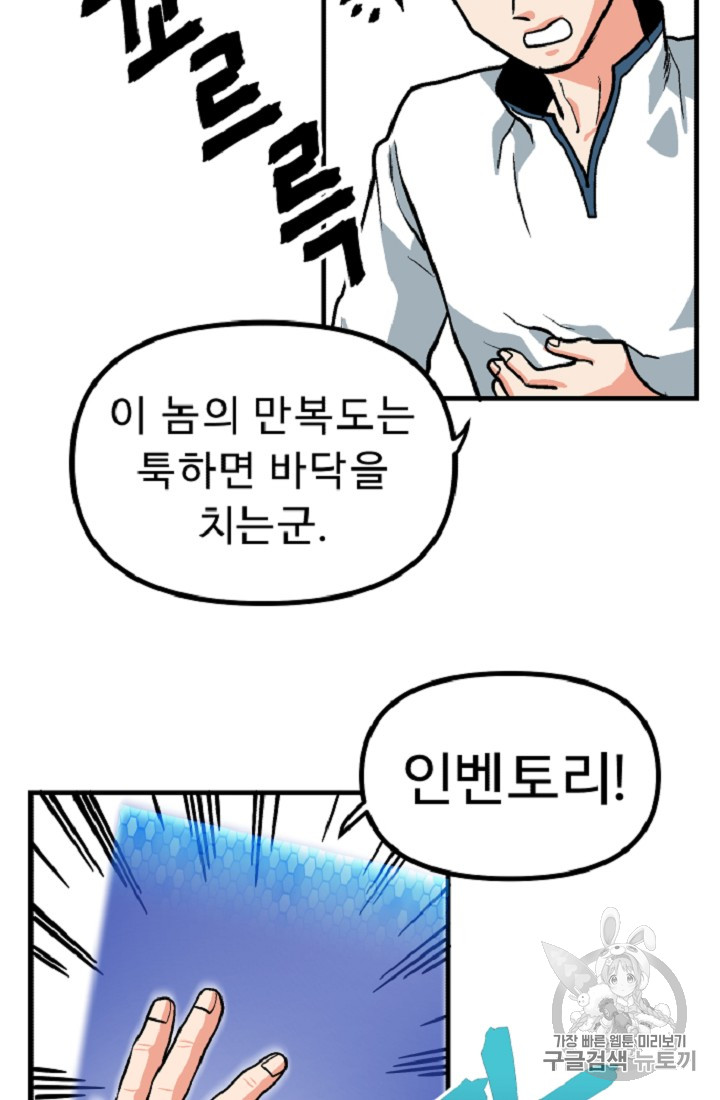 ARK Ch.10 p59