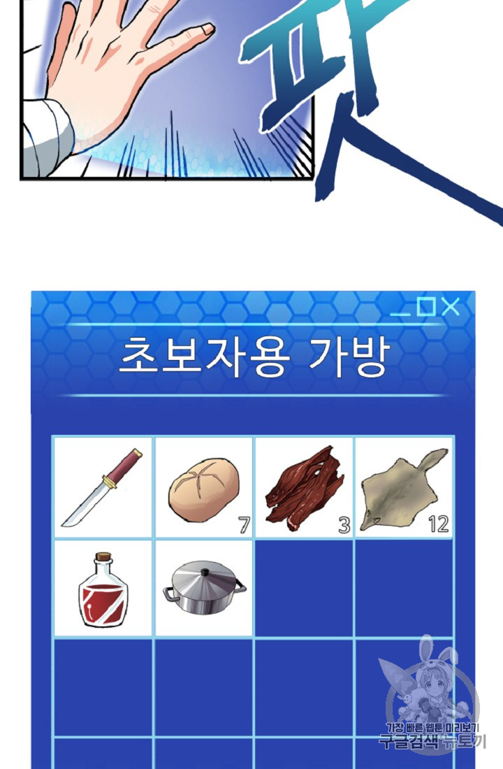 ARK Ch.10 p60