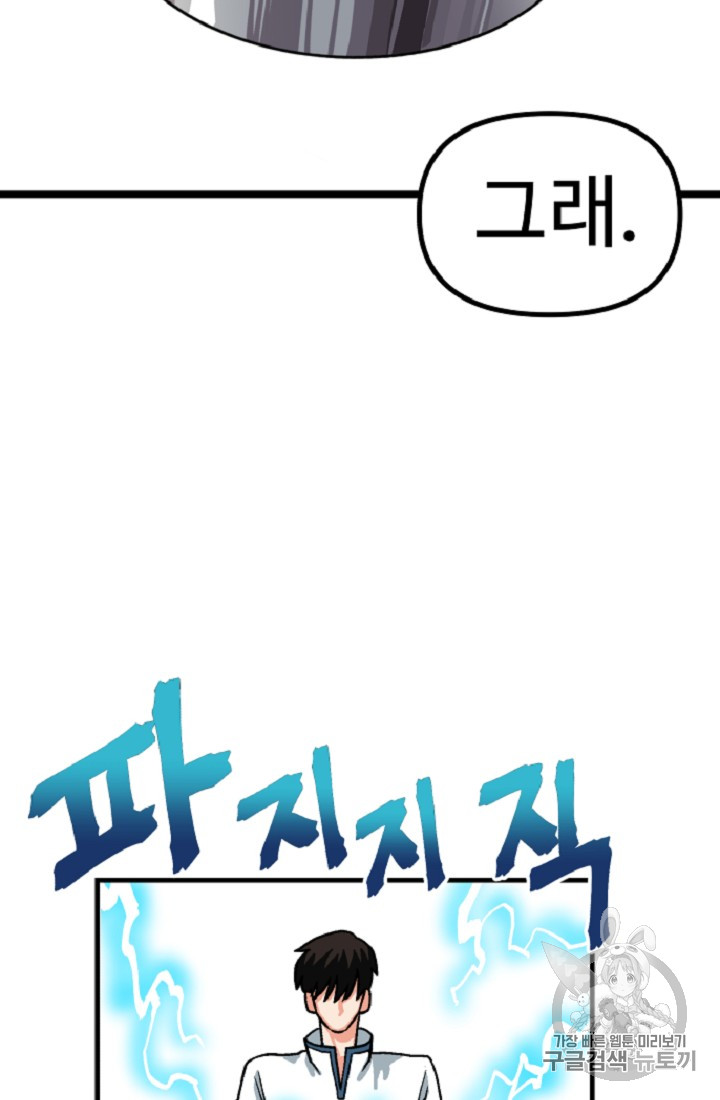 ARK Ch.10 p62