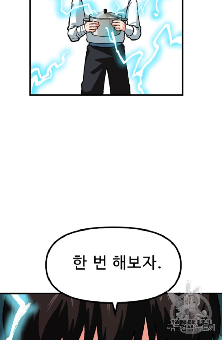 ARK Ch.10 p63