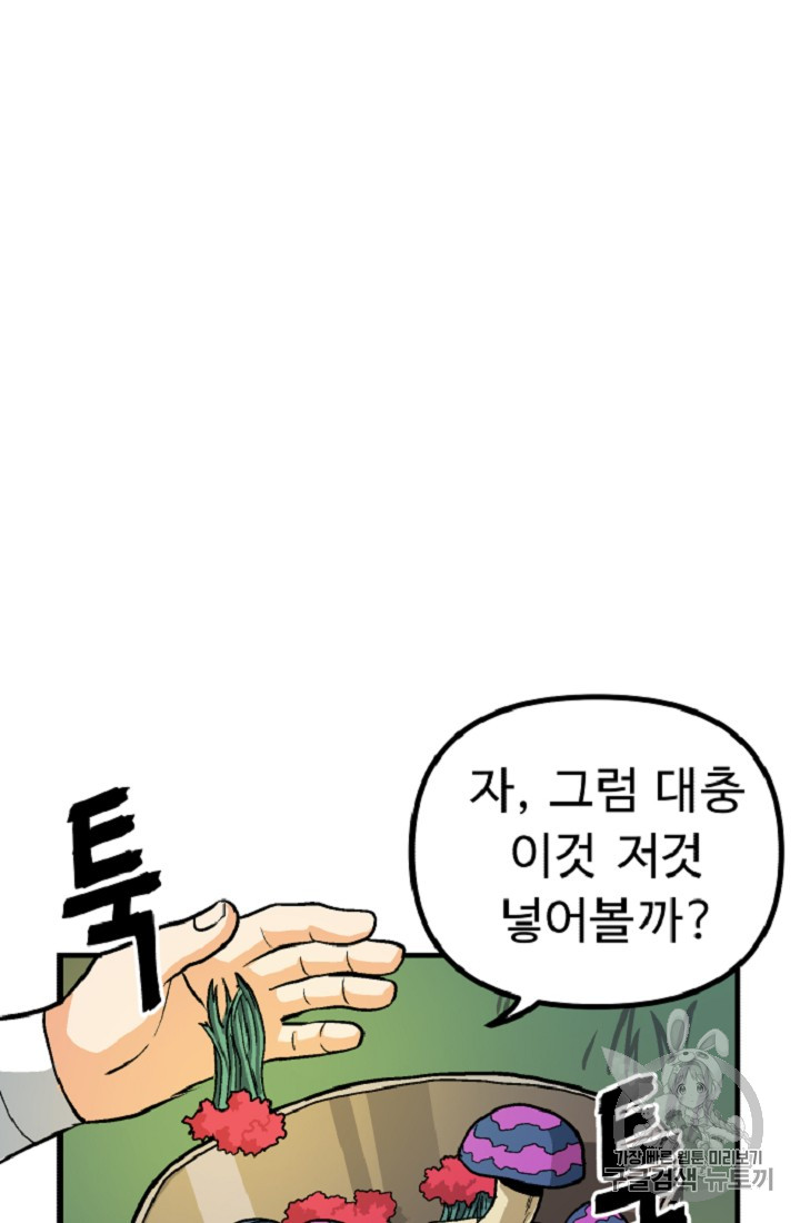 ARK Ch.10 p67