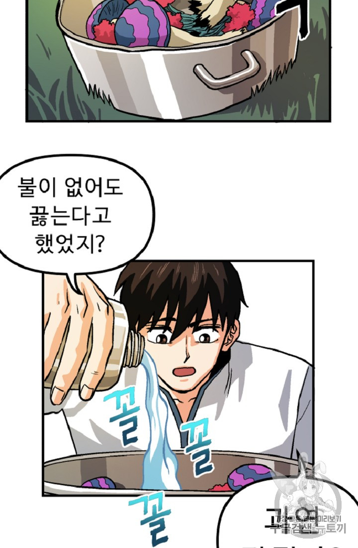 ARK Ch.10 p68