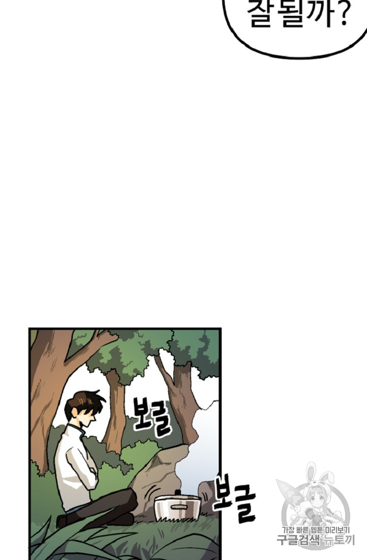 ARK Ch.10 p69