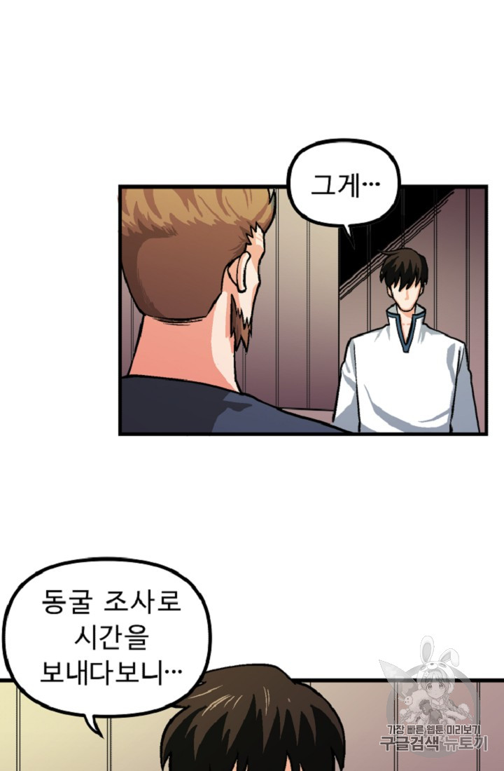 ARK Ch.10 p7