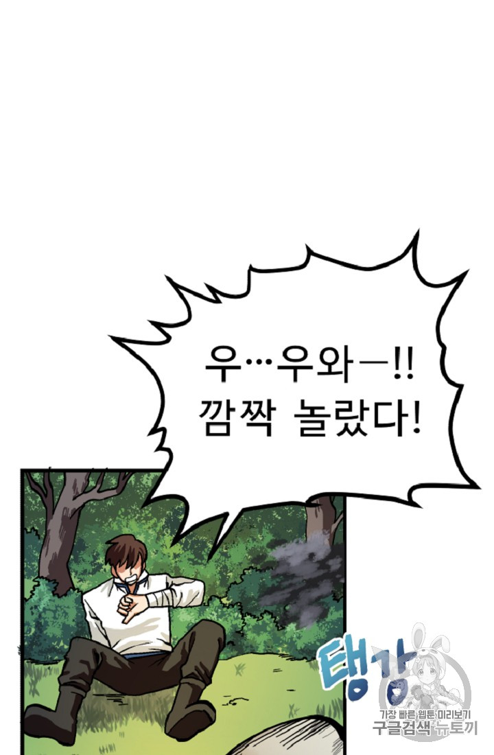 ARK Ch.10 p74