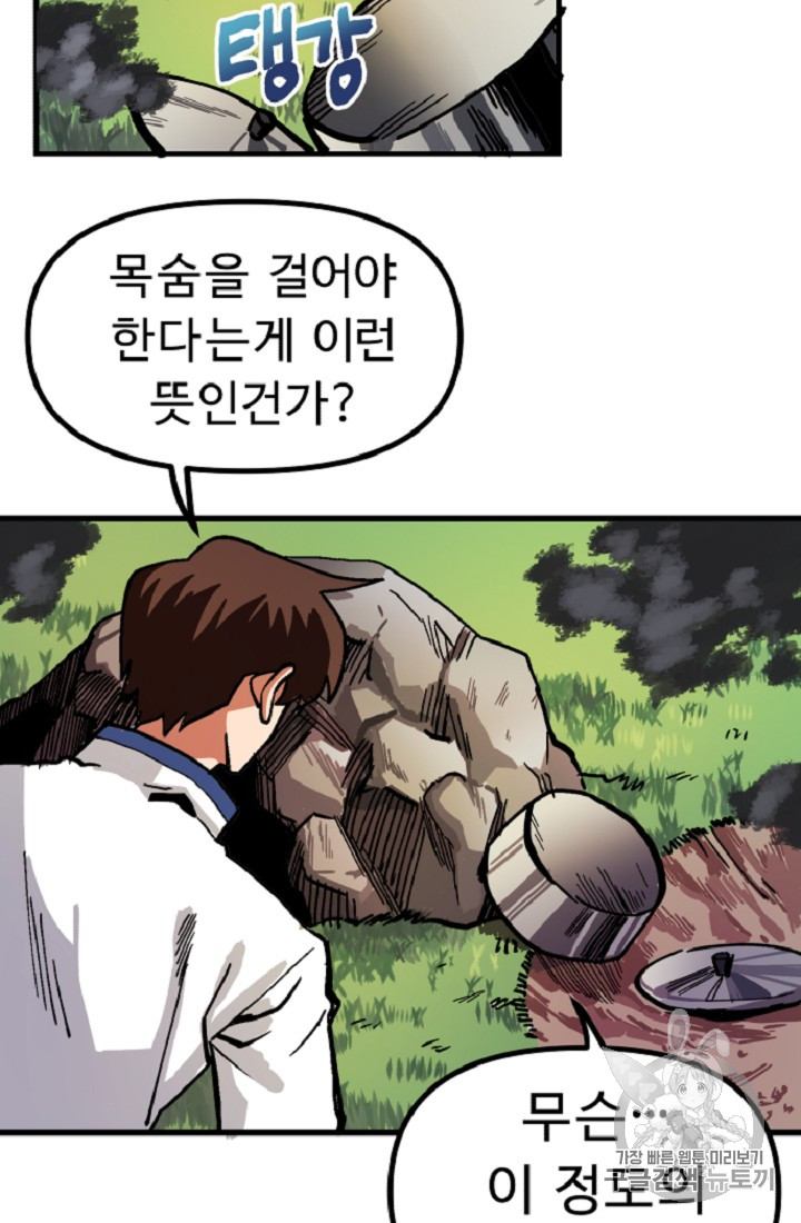 ARK Ch.10 p75