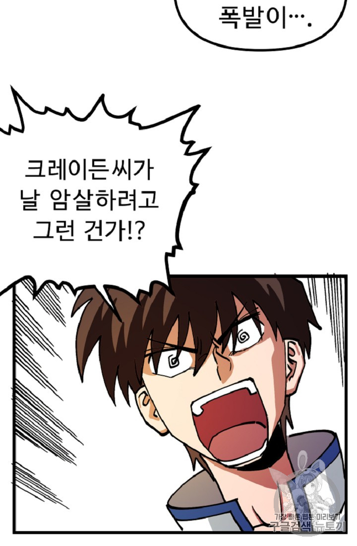 ARK Ch.10 p76