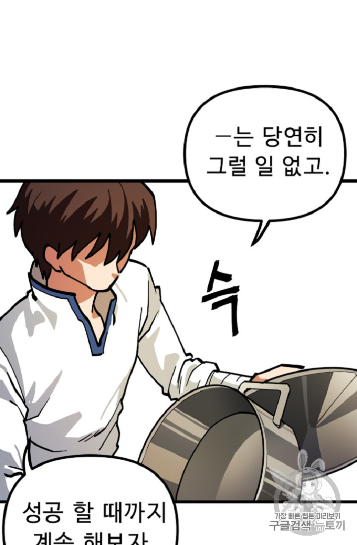 ARK Ch.10 p77