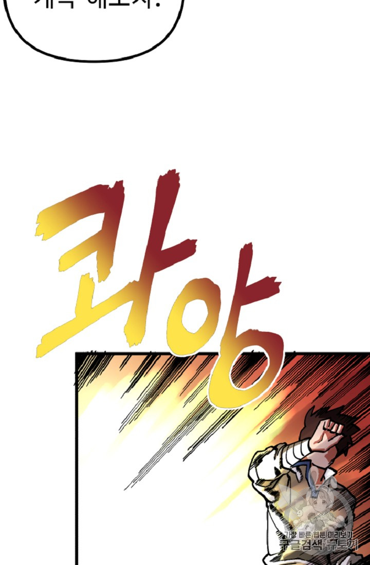 ARK Ch.10 p78