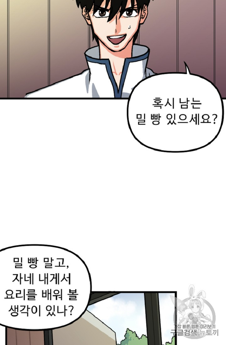 ARK Ch.10 p8
