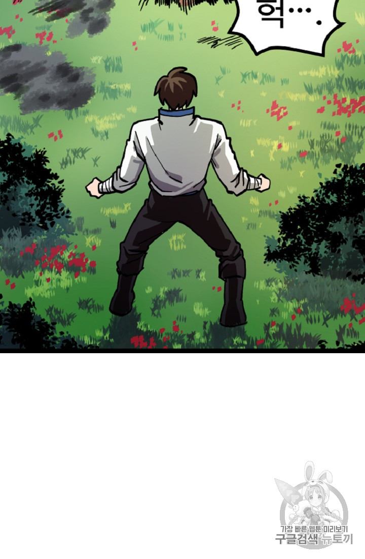 ARK Ch.10 p81