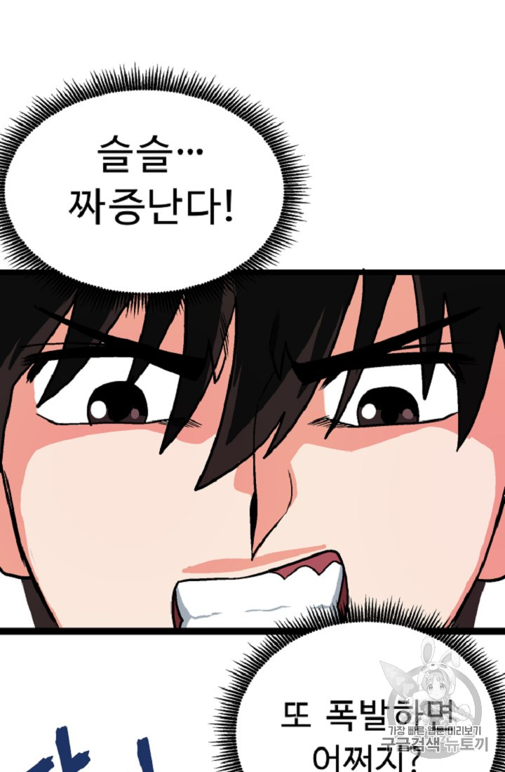 ARK Ch.10 p83