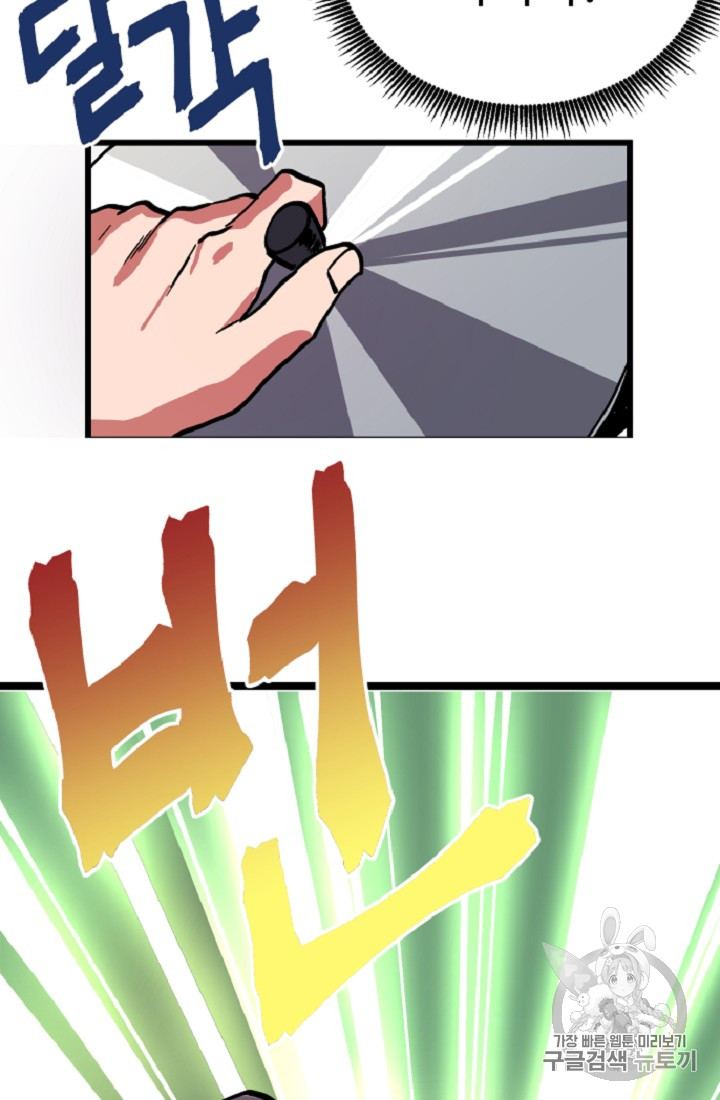 ARK Ch.10 p84