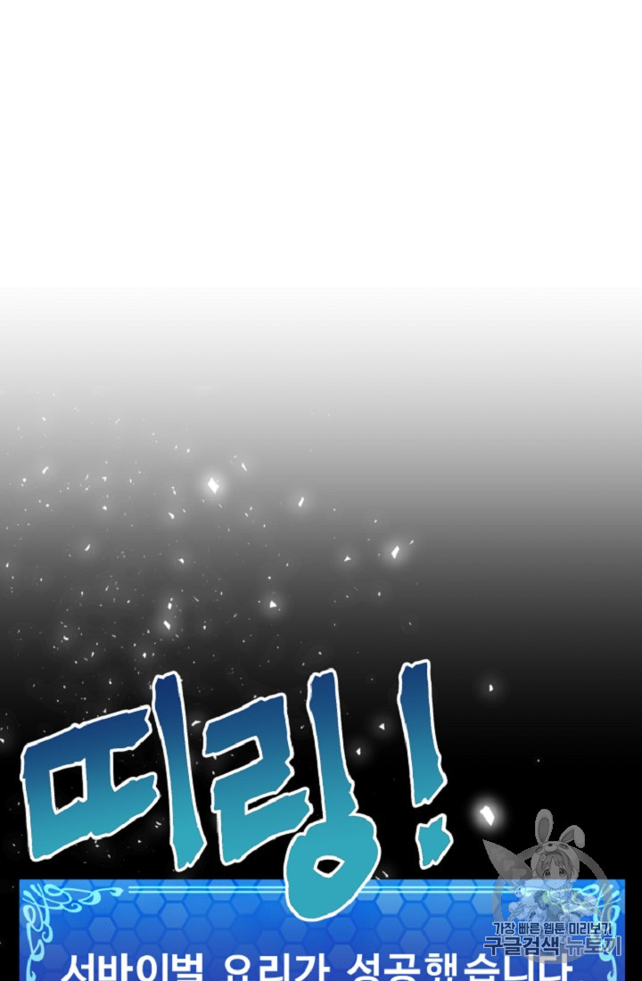 ARK Ch.10 p88