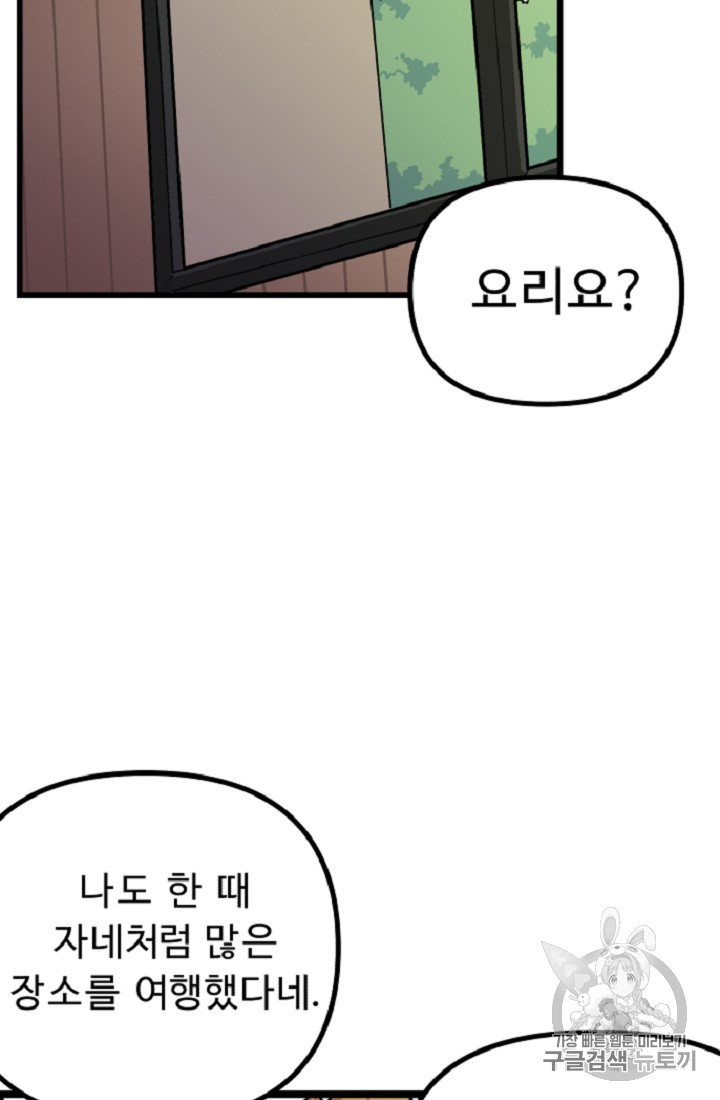 ARK Ch.10 p9