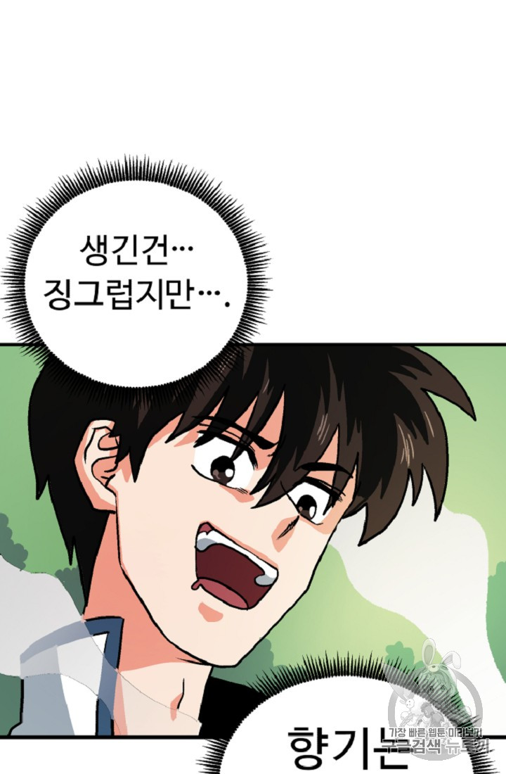 ARK Ch.10 p90