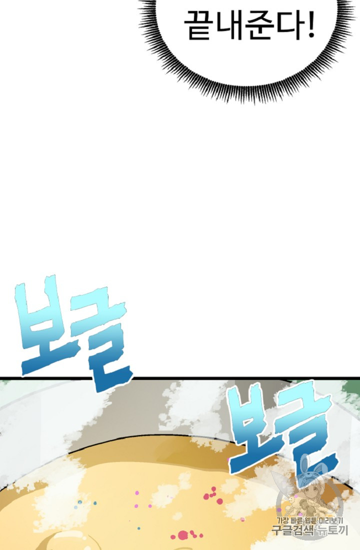ARK Ch.10 p91