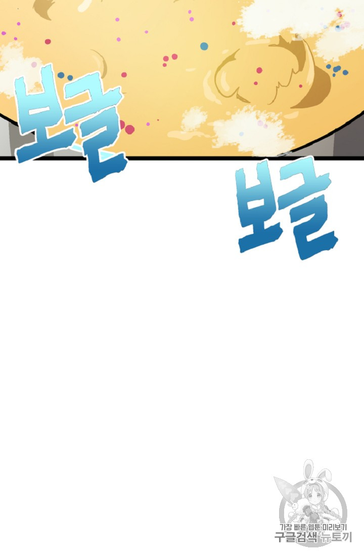 ARK Ch.10 p92