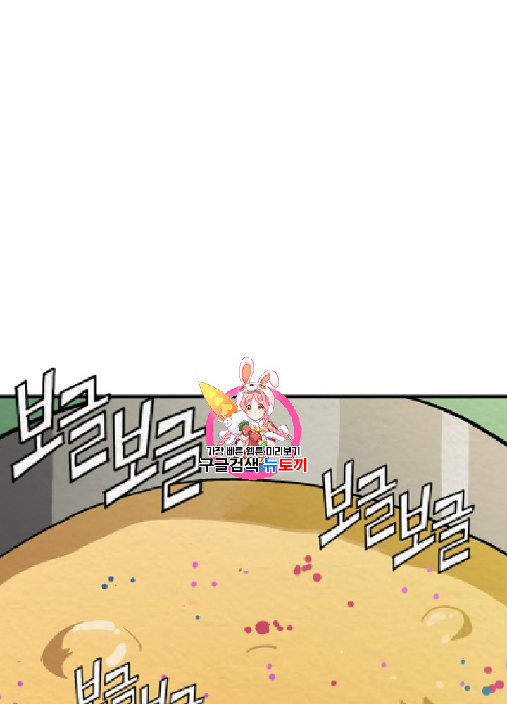 ARK Ch.11 p1