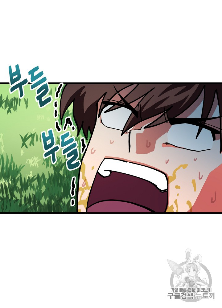 ARK Ch.11 p12