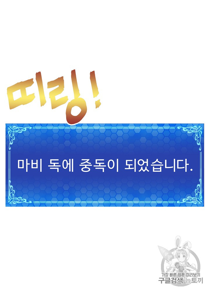 ARK Ch.11 p13
