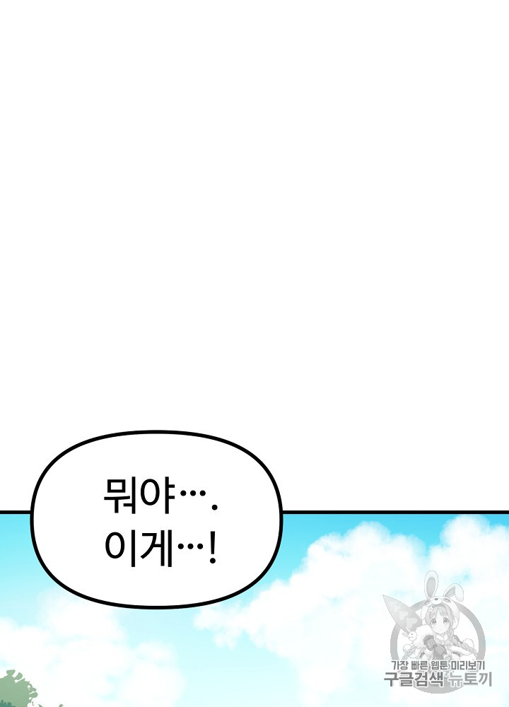 ARK Ch.11 p14