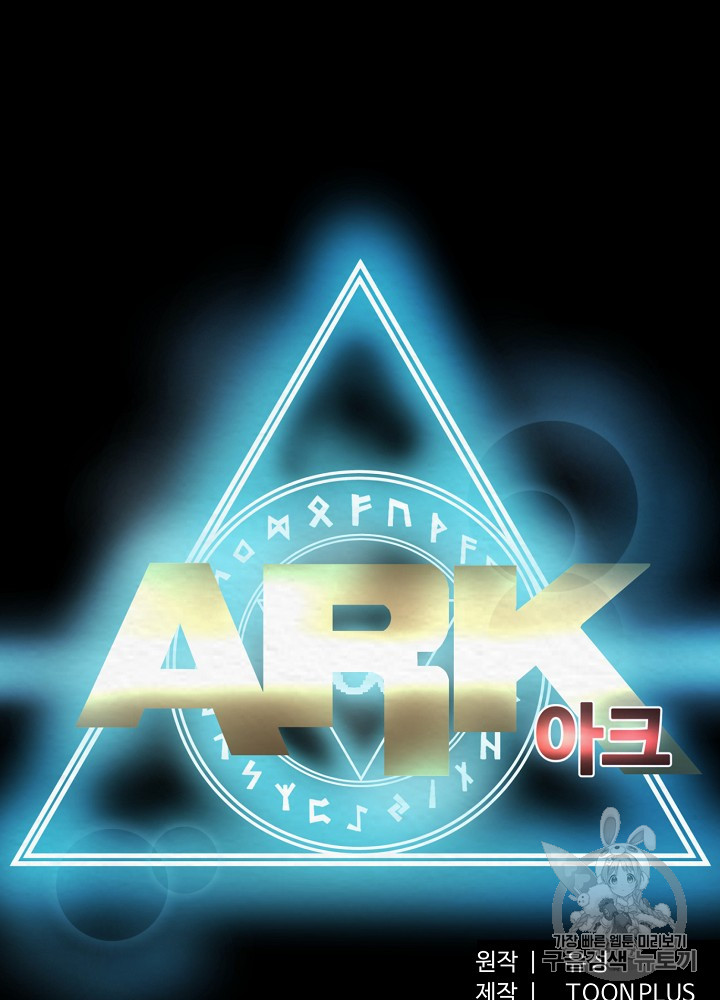 ARK Ch.11 p17