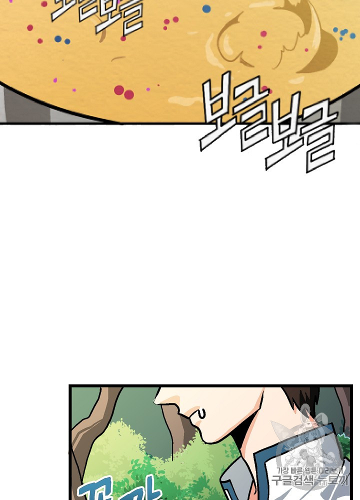ARK Ch.11 p2