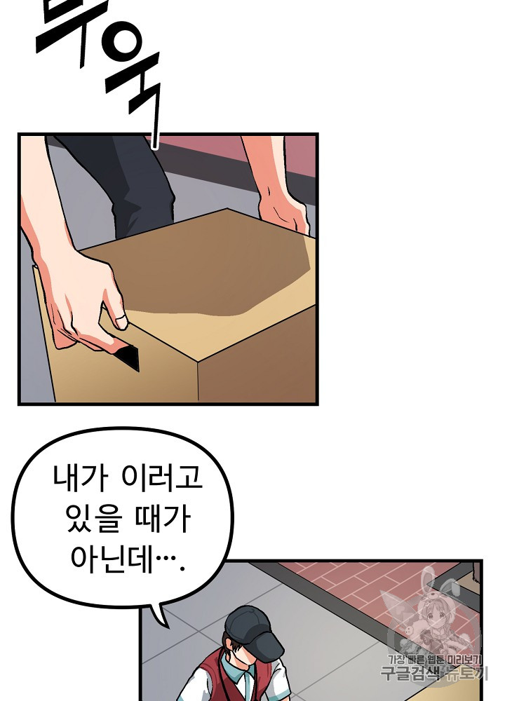 ARK Ch.11 p20