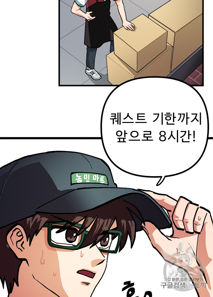 ARK Ch.11 p21