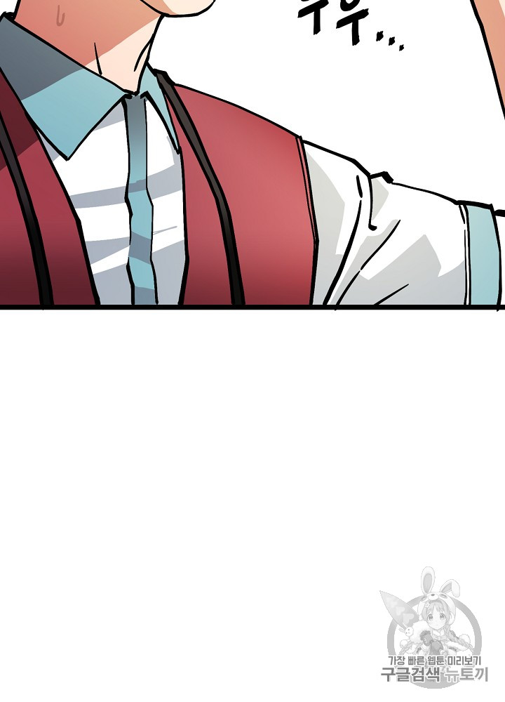 ARK Ch.11 p22