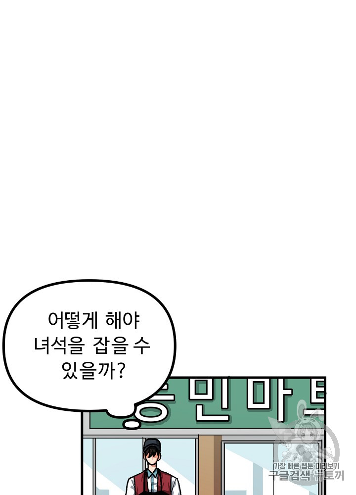 ARK Ch.11 p23