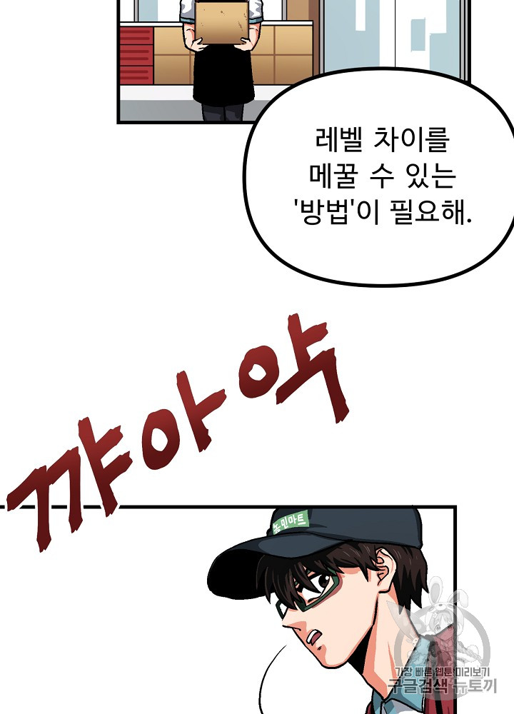 ARK Ch.11 p24