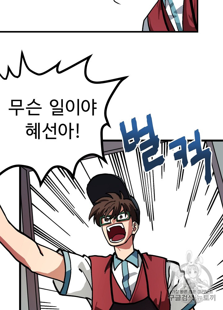 ARK Ch.11 p25