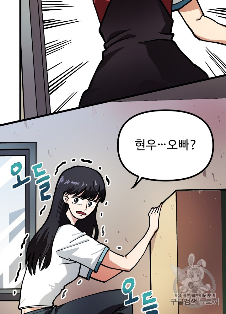 ARK Ch.11 p26