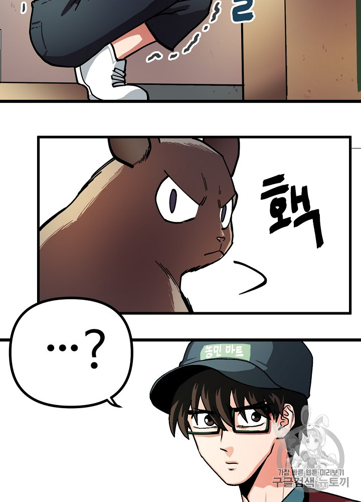 ARK Ch.11 p27
