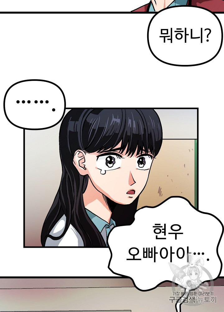 ARK Ch.11 p28