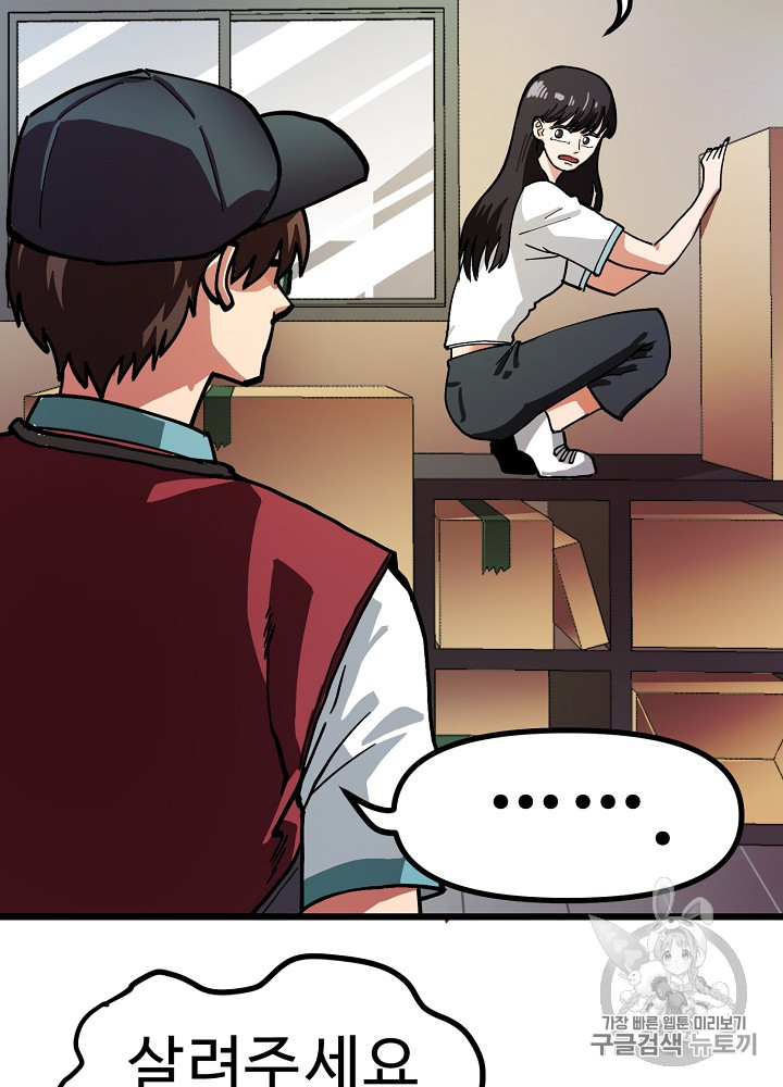 ARK Ch.11 p29
