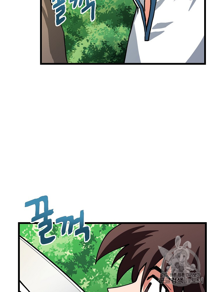 ARK Ch.11 p3