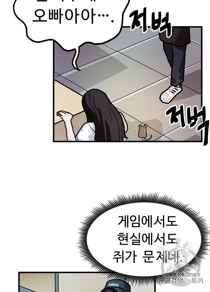 ARK Ch.11 p30