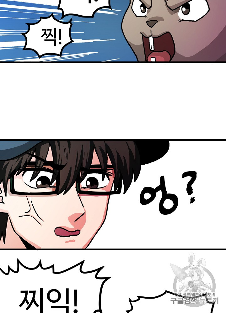 ARK Ch.11 p32