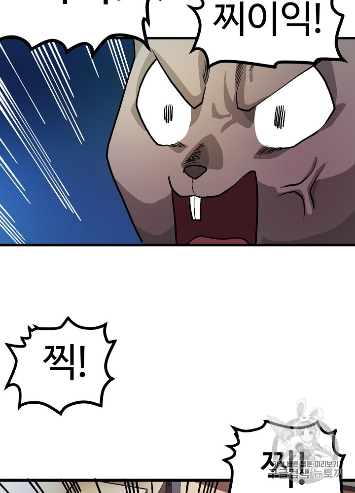 ARK Ch.11 p33