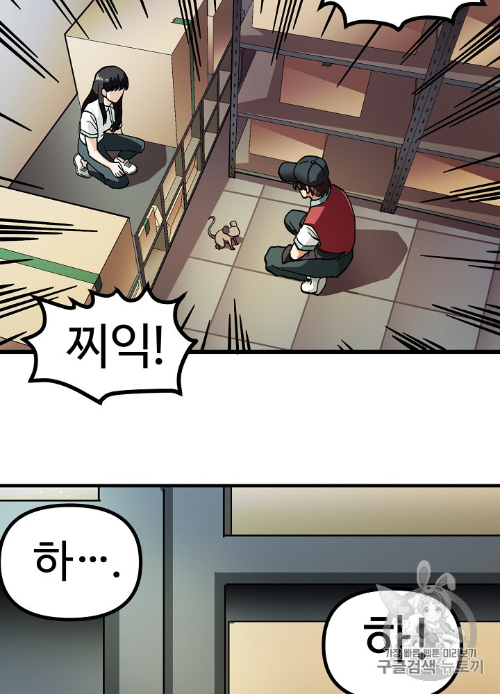 ARK Ch.11 p34