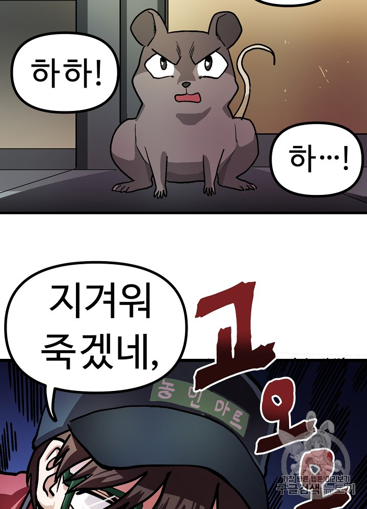ARK Ch.11 p35